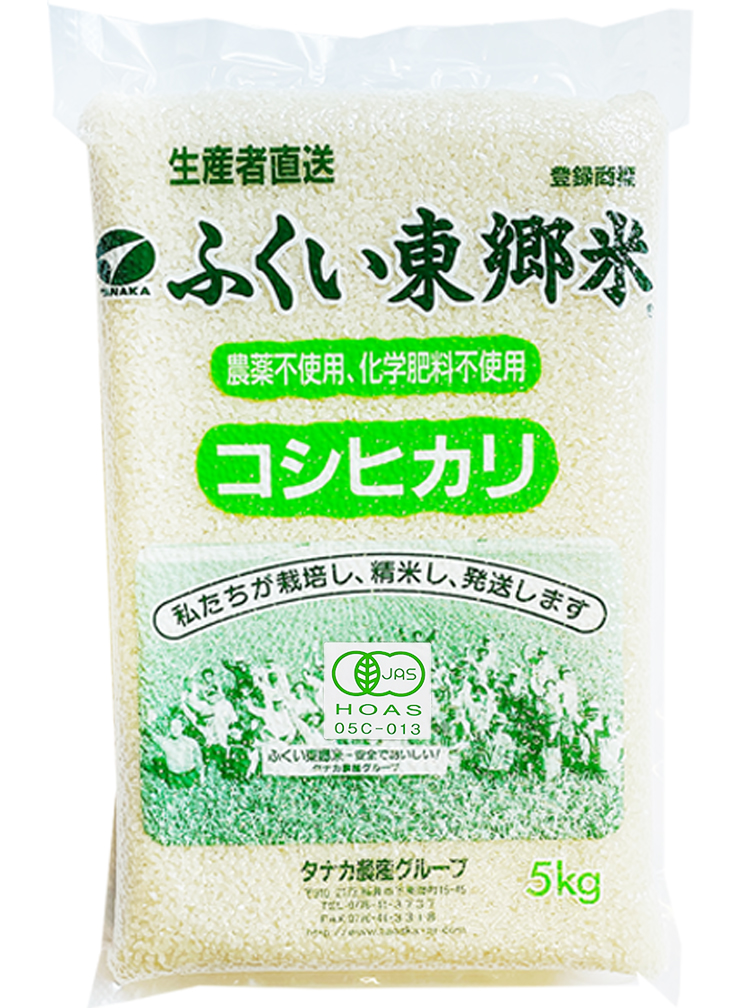3年以上農薬・化学肥料不使用　有機JASコシヒカリ5Kg