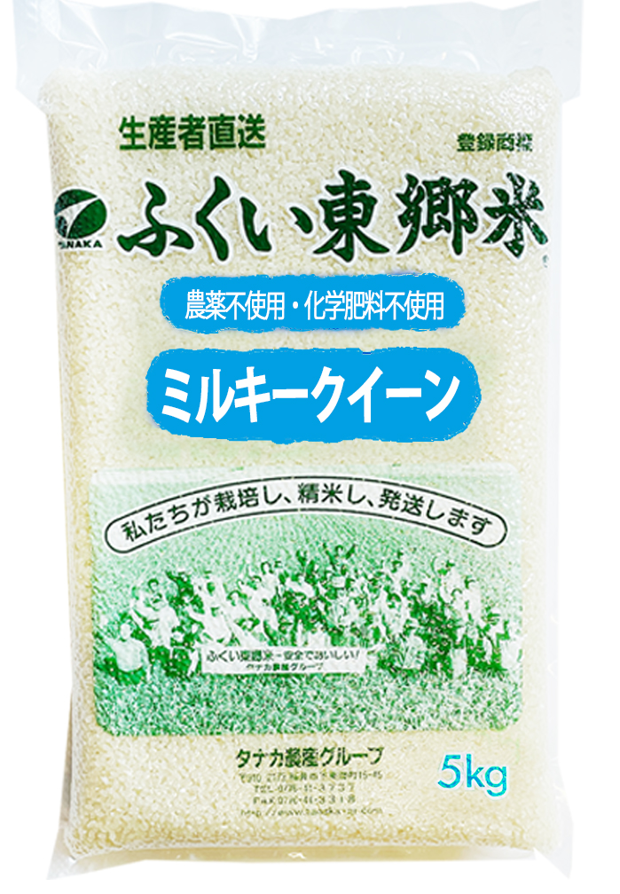 ミルキークイーン