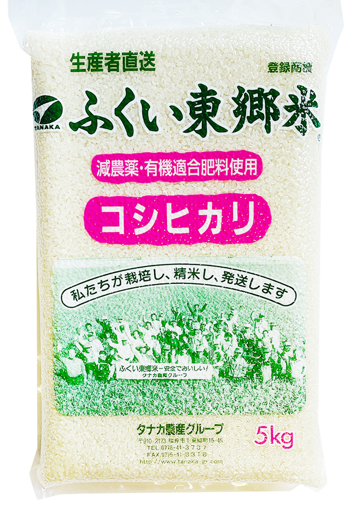減農薬の特別栽培米
