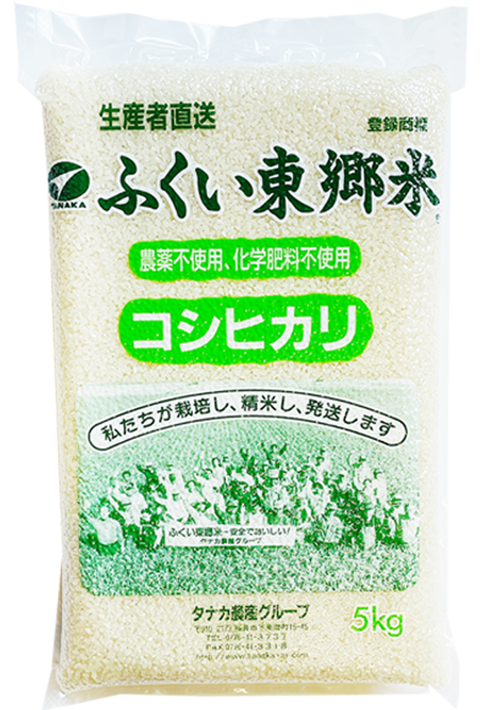 特別栽培米コシヒカリ(無農薬)