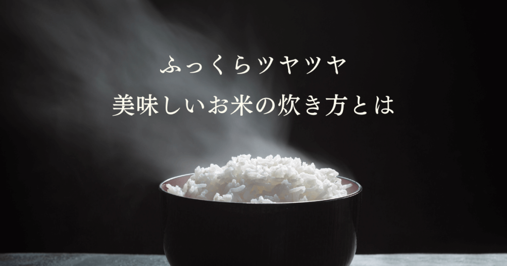 Delicious rice How to cook