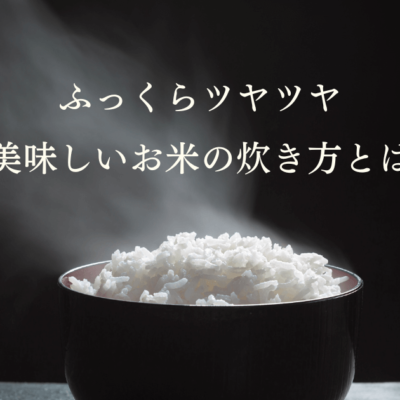 Delicious rice How to cook