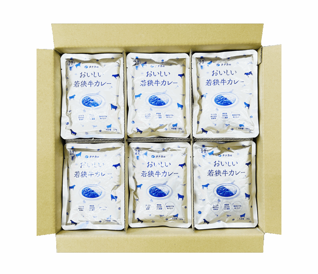 若狭牛カレー30袋入り